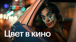 Цветокоррекция с нуля: как сделать киношную картинку?