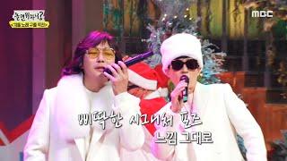 그때 그 감성 탁재훈 X 유재석 - Oh! Happy, MBC 201226 방송