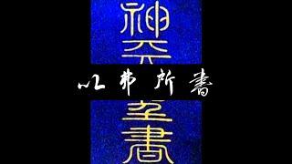 粵語聖經 • 和合本聖經 • 以弗所書(新約粵語 廣東話) | Cantonese Bible • Ephesians