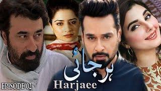 Harjaee | Episode 02 | Faisal Qureshi - Atiqa odho - Yasir Nawaz | ACB Drama