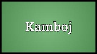 Kamboj Meaning