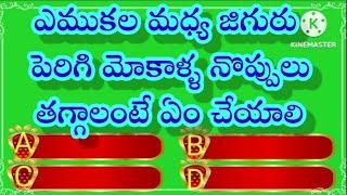 General knowledge in Telugu || Interesting Questions in Telugu || Facts || #quiz