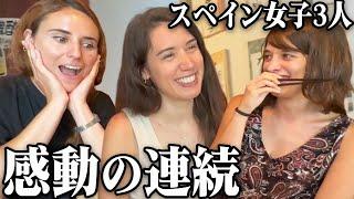 【人生初の居酒屋】スペインの女子3人組が人生初、本場の刺身、和牛、和スイーツを食べて感動が止まらない、、