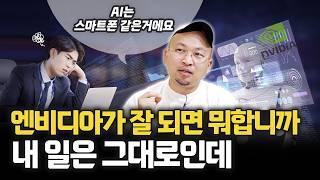 상위 3%의 AI 활용법을 보셔야 합니다 [AX College 6화] f. 조용민 언바운드랩데브 투자총괄 대표