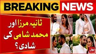 Sania Mirza And Mohammad Shami Secret Marriage? | Pictures Went Viral | Breaking News