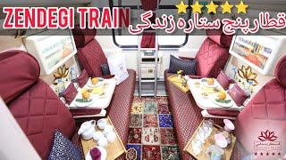 zendegi train in iran.قطار لوکس زندگی ایران .  #تهران #walkingtour #travel