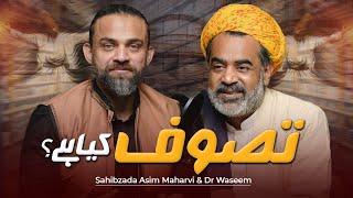 Tasawwuf Kya Hai?  Sahibzada Asim Maharvi | Dr Waseem