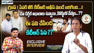 Congress Leader Bala Laxmi about TSPSC Group 1 paper leak || Manoj Talk Show || Vaarthavaani