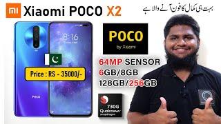 Xiaomi Pocophone X2 Full Specifications and Price in Pakistan.