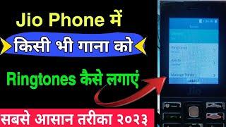 jio phone par ringtone kaise lagaye | jio phone me ringtone kaise set kare | Jio phone New update