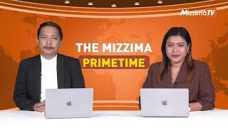 အောက်တိုဘာလ ၂၂ ရက် ၊  ည ၇ နာရီ The Mizzima Primetime မဇ္စျိမပင်မသတင်းအစီအစဥ်