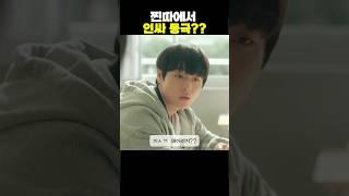내가 시은이의 옆자리다 이 말이야!!