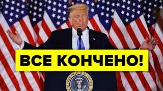 ВСЕ КОНЧЕНО! ТРАМП ПОБЕЖДАЕТ НА ВЫБОРАХ, БИТКОИН 75 ТЫС $! МИР И КРИПТОВАЛЮТА ИЗМЕНИЛИСЬ НАВСЕГДА..