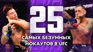 25 Безумных Нокаутов За Всю Историю UFC | Вторая Часть