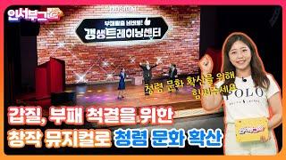 [인서부그램] 67화_한국서부발전 주요뉴스