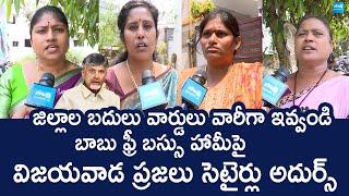 Vijayawada Women Fire On CM Chandrababu Over AP Free Bus Scheme | @SakshiTVLIVE