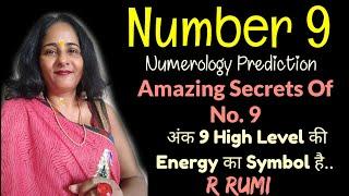 9 Date Of Birth Numerology/ Mystery Of No. 9/ Life Path No 9/ तारीख 9 को जन्में लोग /#Remedies
