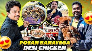 Posan Ne Banaya Desi Chicken  || Chattisgarh Main Hoga Party