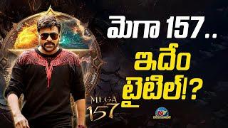 Chiranjeevi's #MEGA157 Title Update..! | Mallidi Vassishta | @NTVENT