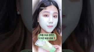 모공관리 제발,, 이렇게 해보세요️FULLY 풀리 그린토마토 팩 클렌저 여름철 #모공관리 필수템