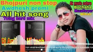 non stop awdhesh premi all song bhojpuri dance speaseal toing hard mix by d j Amit raj hi tech.mp3