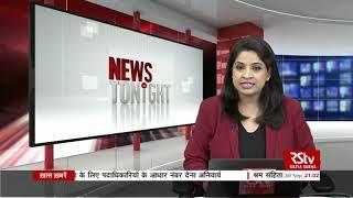 English News Bulletin | 9 PM | 30 September, 2020