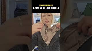 [끝장언니 Live] 보부상러 정리템 추천여행 추천템 #파우치 #가방