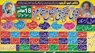 Mushaira Pull Bagary Sargana