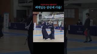 검도의 희귀하고 멋진 자세 '상단세' #shorts