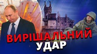 ЗСУ завдали БОЛІСНОГО УДАРУ окупантам! / Що готують ДАЛІ?