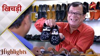 Khichdi | Praful bana shoe salesman!