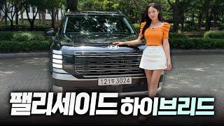 팰리세이드 하이브리드 9인승 실제 주행해보니...!? │김세연 아나운서 차량 리뷰