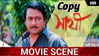 Sathi movie comedy scene  | (Golap)Comedy 420