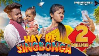 HAY RE SINGBONGA!!NEW HO SONG 2022!!PURTY STAR!! MUNA&NAMITA!!