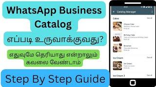 WhatsApp Business Catalog Creation | Tamil | Step By Step Guide