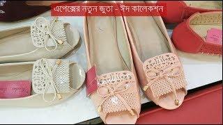 Eid Collection 2022 | Apex Ladies Shoes In Bangladesh | Apex Shoes Eid collection for women