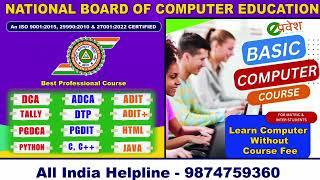 COMPUTER INSTITUTE ADVERTISEMENT VIDEO || SCHOOL ADVERTISEMENT VIDEO || ADVERTISEMENT VIDEO