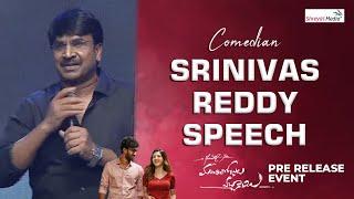 Comedian Srinivas Reddy Speech @ Manchi Rojulochaie Pre Release Event | Shreyas Media