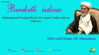 Mərifət çeşməsi 187. Bərəkətli izdivac. Höccətül-İslam Ustad Əhmədpur