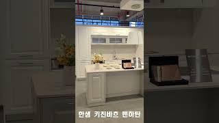 대구 최대 홈리모델링 전시장 한샘리하우스 침산점을 소개합니다.