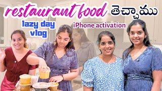 amma tho restaurant vlog: lazy day lo diml & maa iPhone 16 activation || Telugu Vlogs in USA || A&C