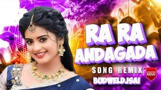 Telugu Dj Songs Old ( RA RA NA ANDAGADA) pushpa 2 telugu new dj songs trending Remix @BUDWELDJSAI