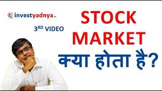 What is Stock Market? Who are the Participants? Who is the Regulator? Video No: 3