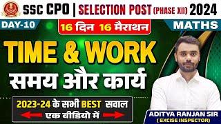 Time and Work | 16 Din 16 Marathon | Maths | SSC CPO, Selection Post 2024 | Aditya Ranjan Sir #ssc