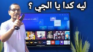 10 عيوب في شاشات LG سادس عيب هتشتري ال جي علشانه 