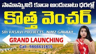 Launching Offer @ 8999/- Per Sq.Yard - Open Plots For Sale in Hyderabad - Mumbai Highway: 9866611815