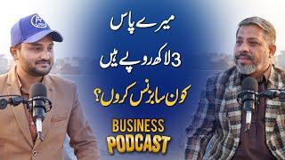 Business in 3 Lakh | Mirza Sarfaraz Baig | Nippon Mobiles | Ihsan Barola Podcast |