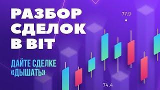 НОВОЕ  | ОБУЧЕНИЕ ТРЕЙДИНГУ C НУЛЯ | РАЗБОР СДЕЛОК