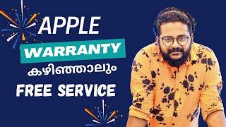 Apple Warranty കഴിഞ്ഞാലും Free Service | Apple Service Programs | Malayalam