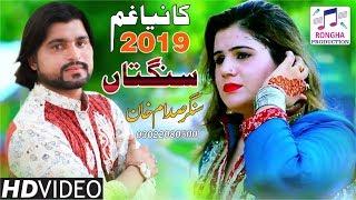 Sangtan | Sadam Khan | Basra Studio 2024